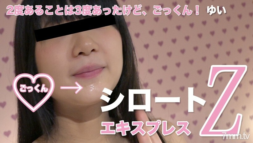 SE117 有两次，三次，但暨吞咽！ Yui（带马赛克）