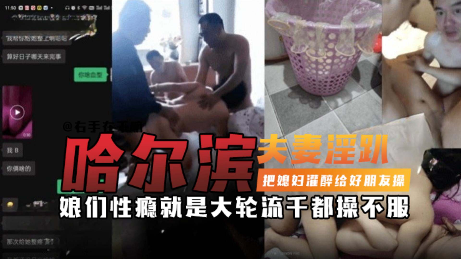 哈尔滨父亲淫啪-把媳妇灌醉给好朋友操，娘们性瘾就是大 轮流干都操不服