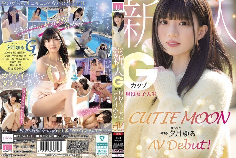 MIDA171CUTIEMOON新人Gカップ現役女子大生専属夕月ゆるAVDebut！